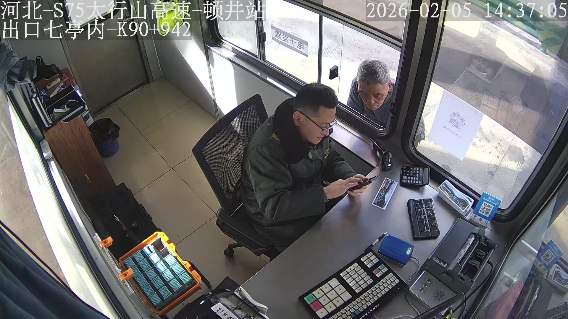 邯郸_S75太行山高速-顿井站-出口七亭内-K90+942_2026_02_05_17_03_51.jpg